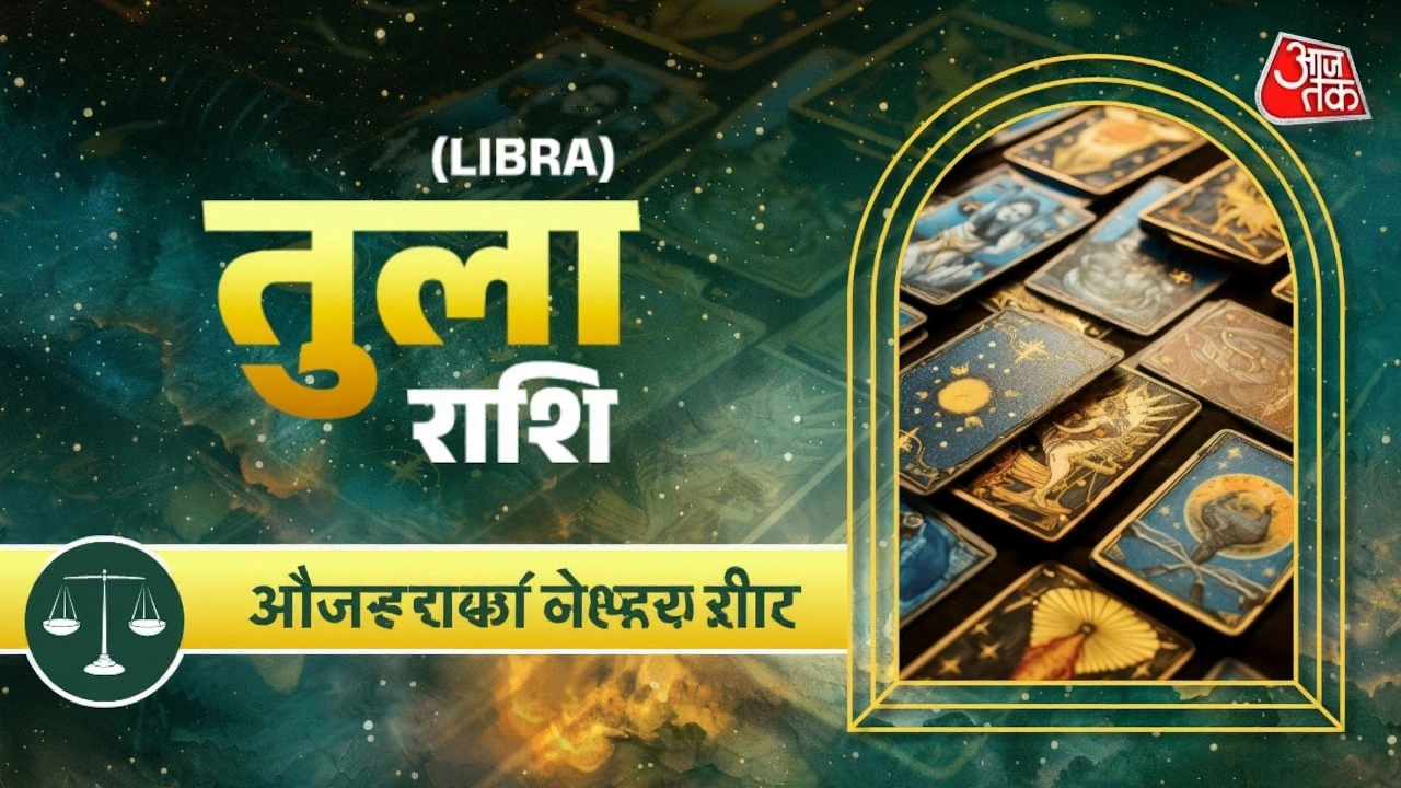 अक्वेरियस के लिए शनि का संदेश: सरलता अपनाएं, कर्म बदलेगा भविष्य